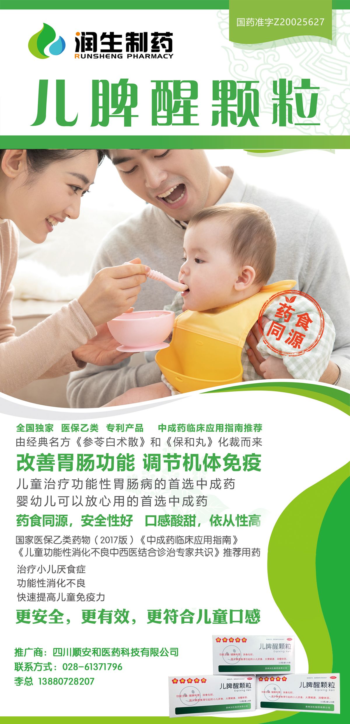 兒脾醒