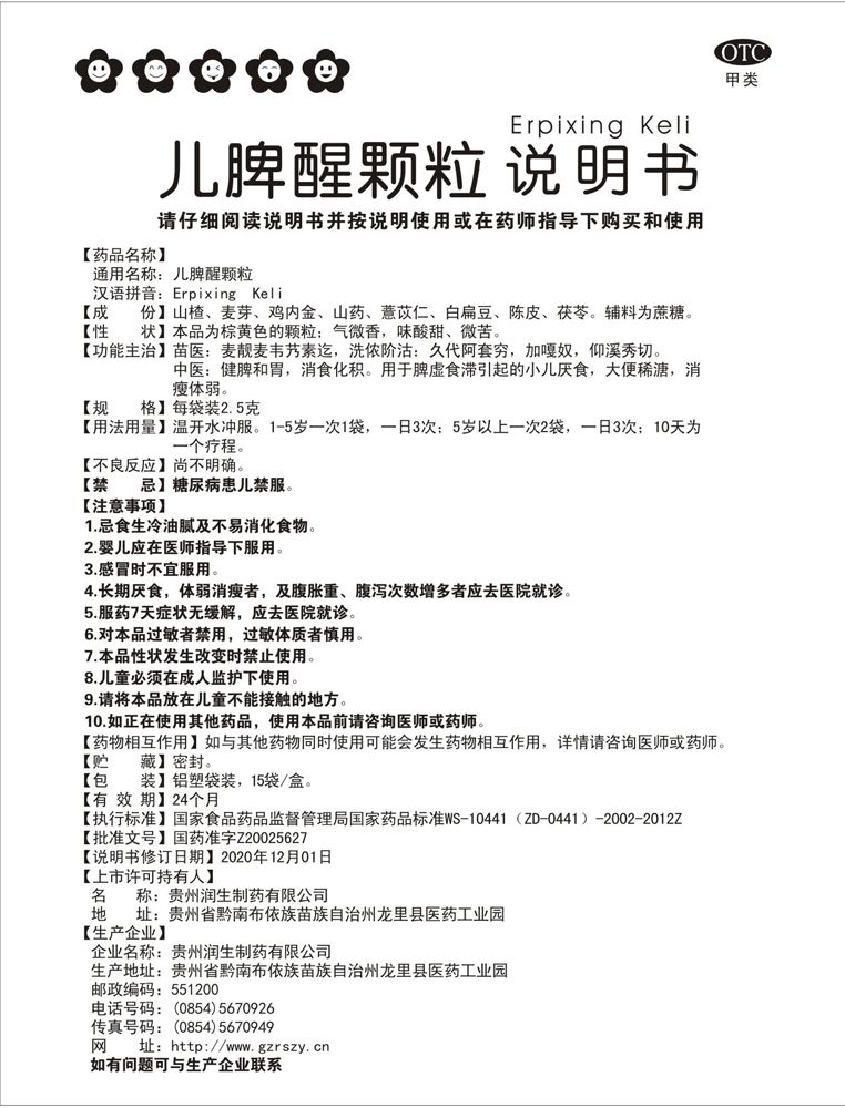 1637925465161163