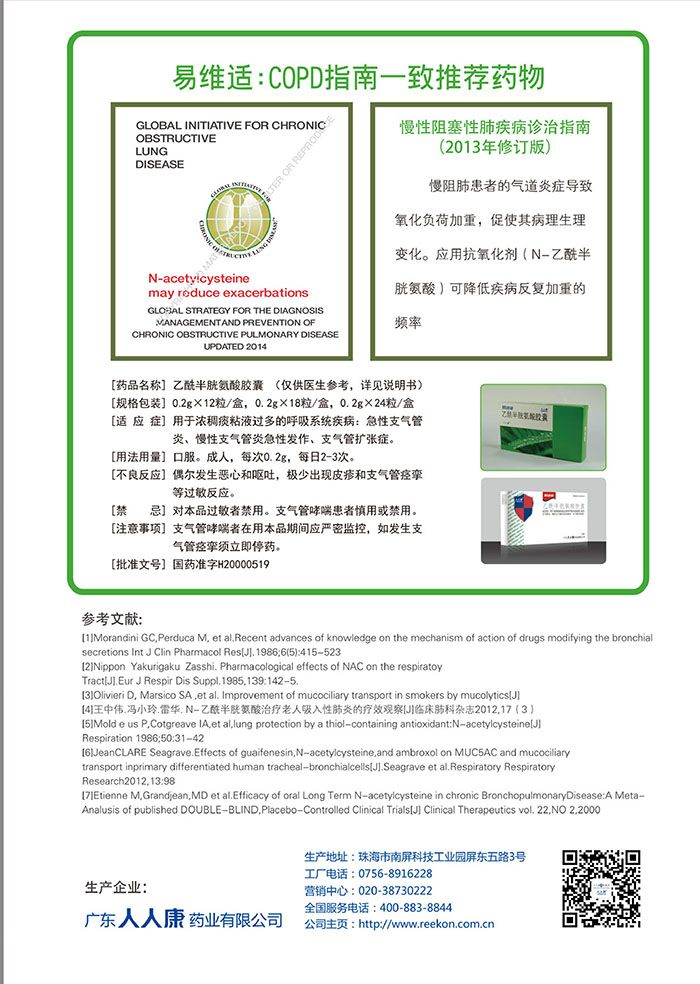 乙酰3