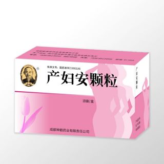 產(chǎn)婦安顆粒