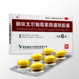 硝呋太爾制霉素陰道軟膠囊