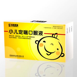 小兒定喘口服液