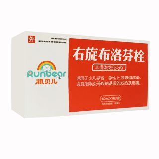 右旋布洛芬栓