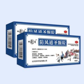 防風通圣顆粒